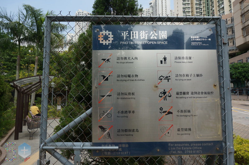 50+香港行之藍田公園(2022年4月14日) – 50+傳承