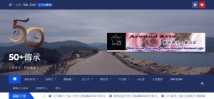 50+知識傳承之架網歷程(2022年6月4日)