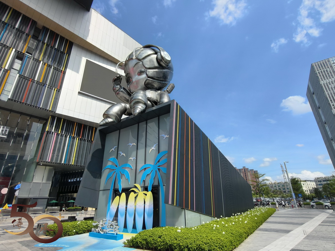 20230805_50+深圳麒麟山行之滿京華滿紛天地 – 50+傳承
