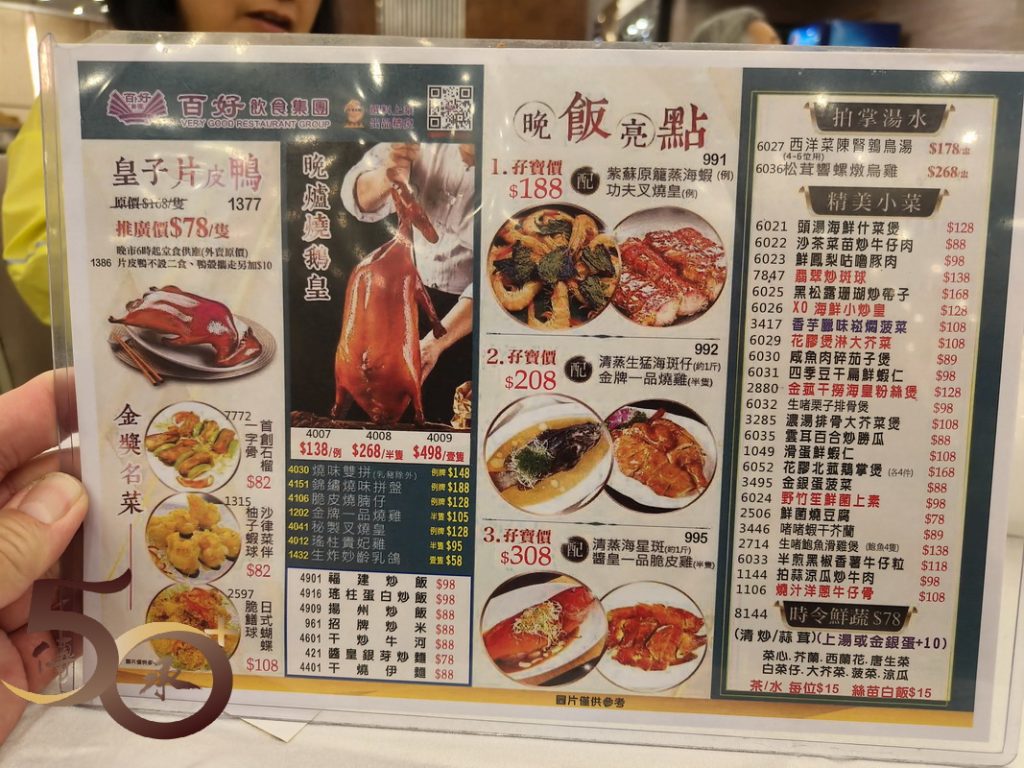 20231105_50+香港行大澳行之富東百匯軒 – 50+傳承