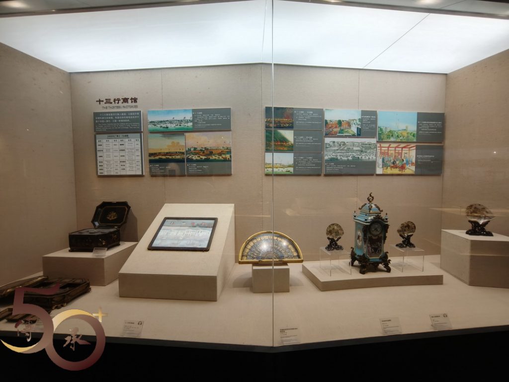 20240421_50+番禺行第三天之十三行博物館歷史展十三行風貌 – 50+傳承