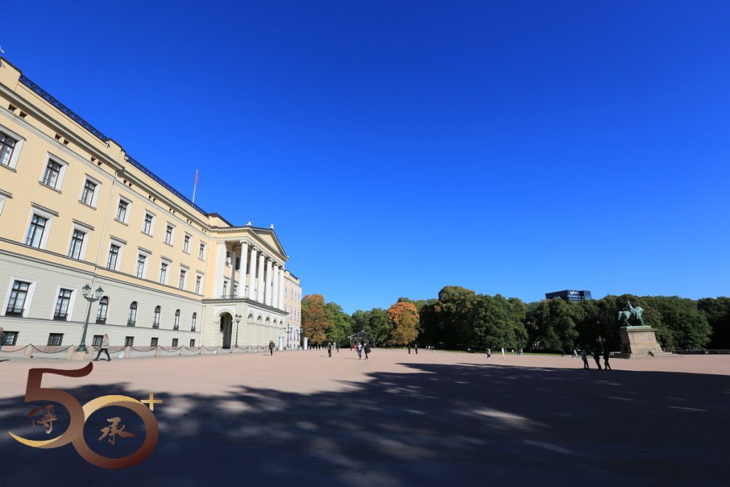 20240929_50+北歐行第三天之奧斯陸皇宮Slottet Royal Palace – 50+傳承