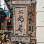 20250623_50+檳城行第三天之怡保二奶巷