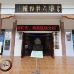 20250720_50+韶關行第三天之馬壩人博物館長征粵北突圍