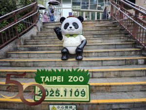 20251109_50+縱橫遊台灣八天行之第二天連結(竹圍_木柵呆呆熊早午餐_台北市動物園_動物園紀念品店_士林台南海鮮會館)