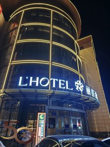 20251203_50+哈爾濱行第一天巢·電競酒店（中央大街步行街索菲亞教堂店）