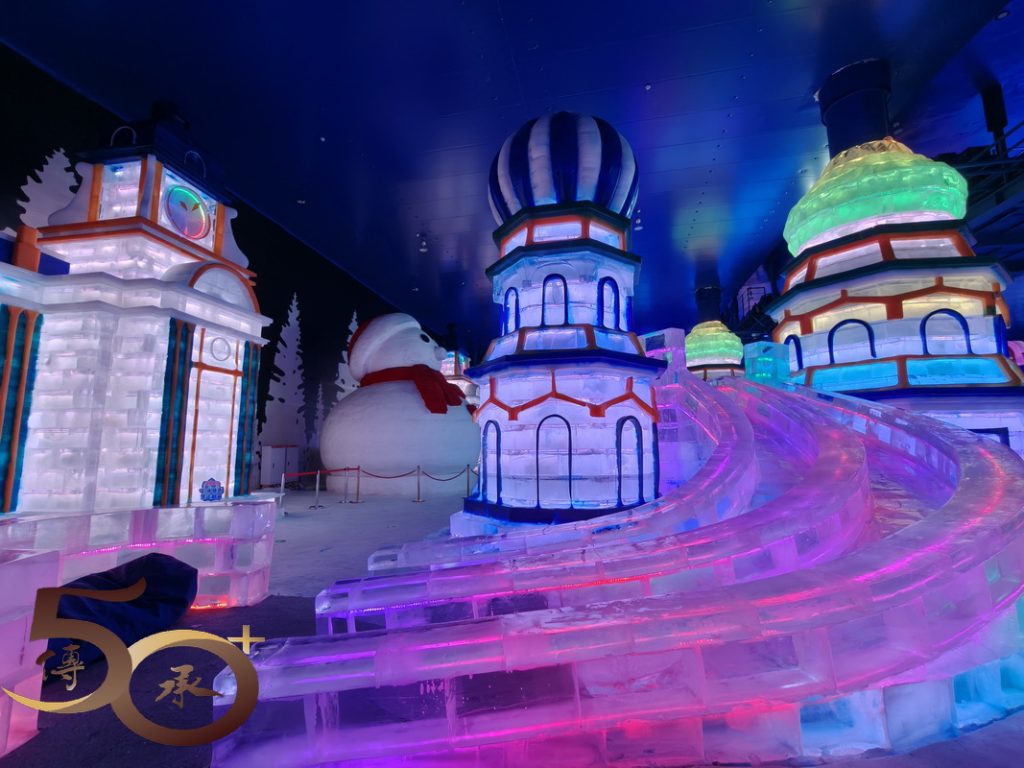 20251204_50+哈爾濱行第二天之夢幻冰雪館 – 50+傳承