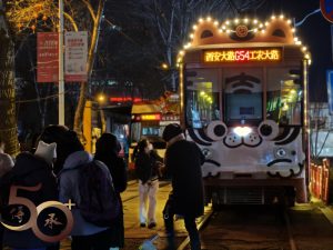 20251211_50+哈爾濱行第九天之54路有軌電車