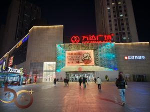 20251211_50+哈爾濱行第九天之長春萬達廣場