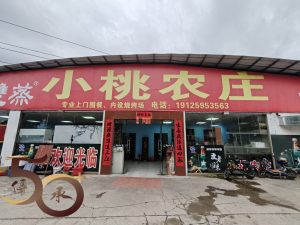 20260422_50+清遠行第一天之小桃農莊午餐