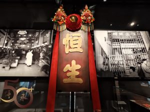 20260625_50+香港行之歷史博物館的香港故事連結(龍舟賽前的星光大道_長安萬象(02)_香港故事(01)-(04))