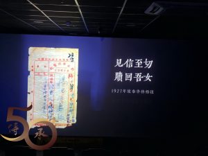 20260620_50+縱橫遊之深圳蓮塘《給嫲嫲的情書》