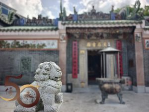 20260722_50+香港行之西貢天后廟