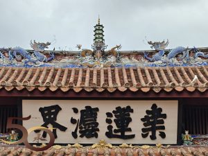 20260806-09_50+泉州四天行連結
