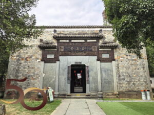 20260923_50+南昌景德行第五天之古窰博物館清園