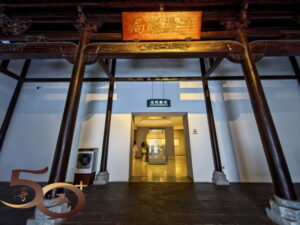 20260923_50+南昌景德行第五天之陶瓷博物館(元)