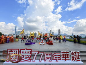 20261004_50+香港行之賀國慶七十七周年華誕暨詠春南傳